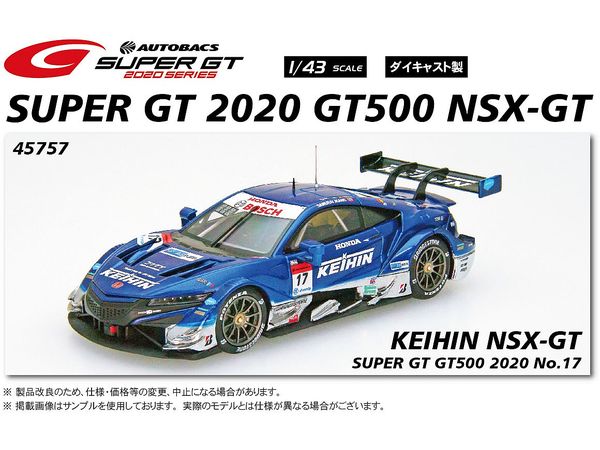 1/43 KEIHIN NSX-GT SUPER GT GT500 2020 No.17 | HLJ.co.jp