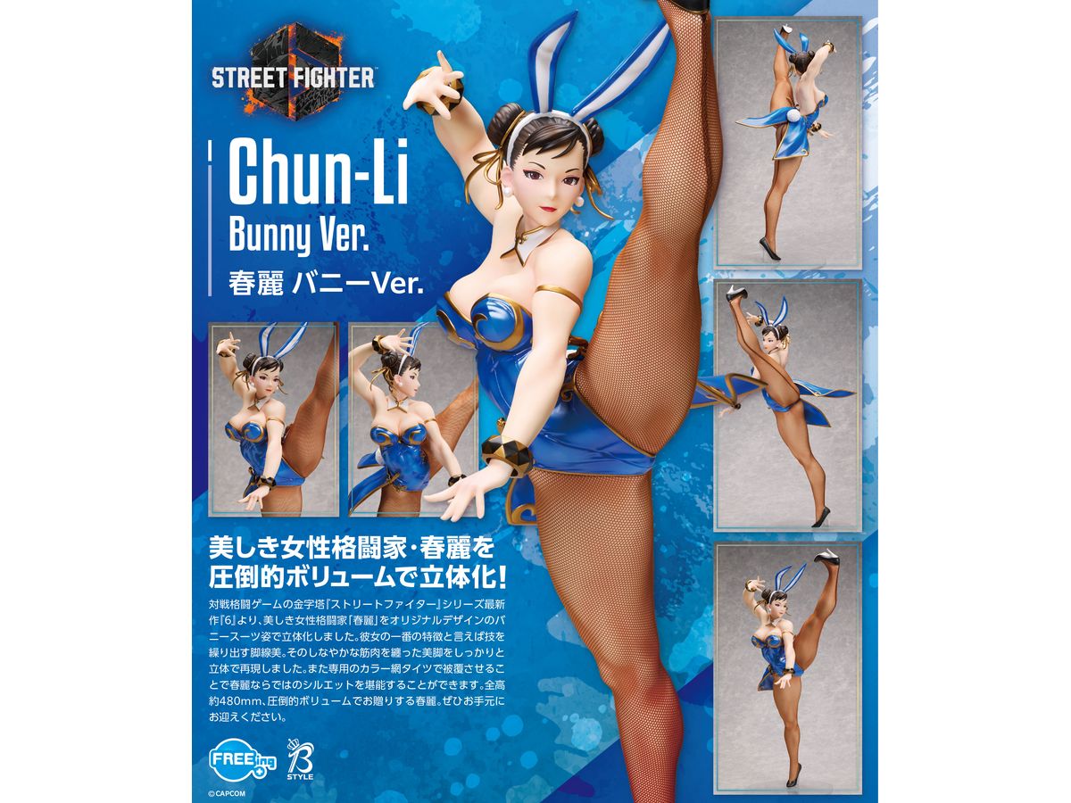 B-style 春麗 バニーVer. (ストリートファイター6) | HLJ.co.jp