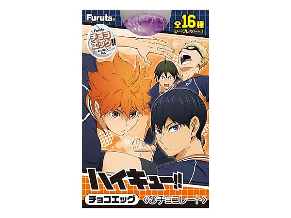 チョコエッグ ハイキュー!! 音駒 バラ売り チョコエッグ ハイキュー