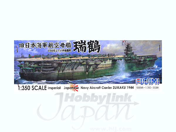 1/350 日本海軍空母 瑞鶴 | HLJ.co.jp