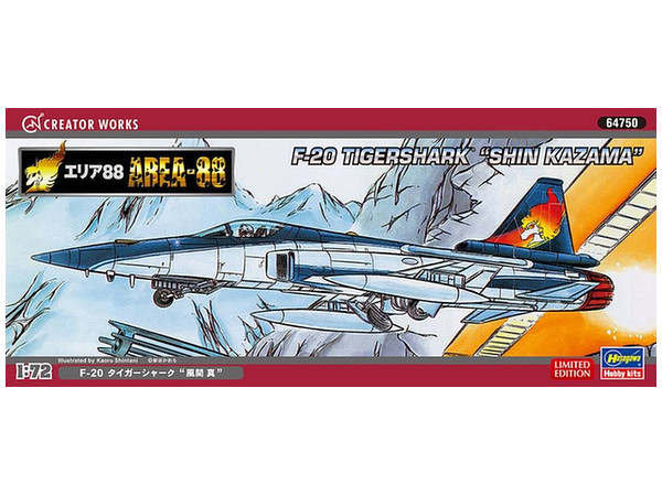 1/72 エリア88 F-20 タイガーシャーク 風間真 | HLJ.co.jp
