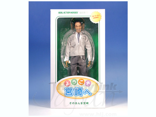 1/6 そのまんま宮崎 | HLJ.co.jp
