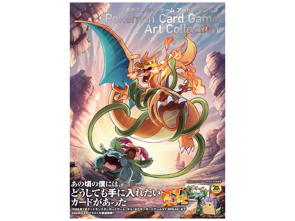 ポケモンカードゲーム アートコレクション | HLJ.co.jp