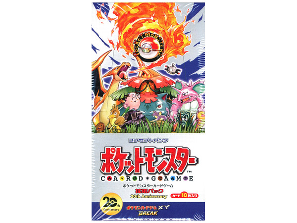 ポケモンカードゲームXYB: 拡張 20th Anniversary 1Box 15pcs | HLJ.co.jp