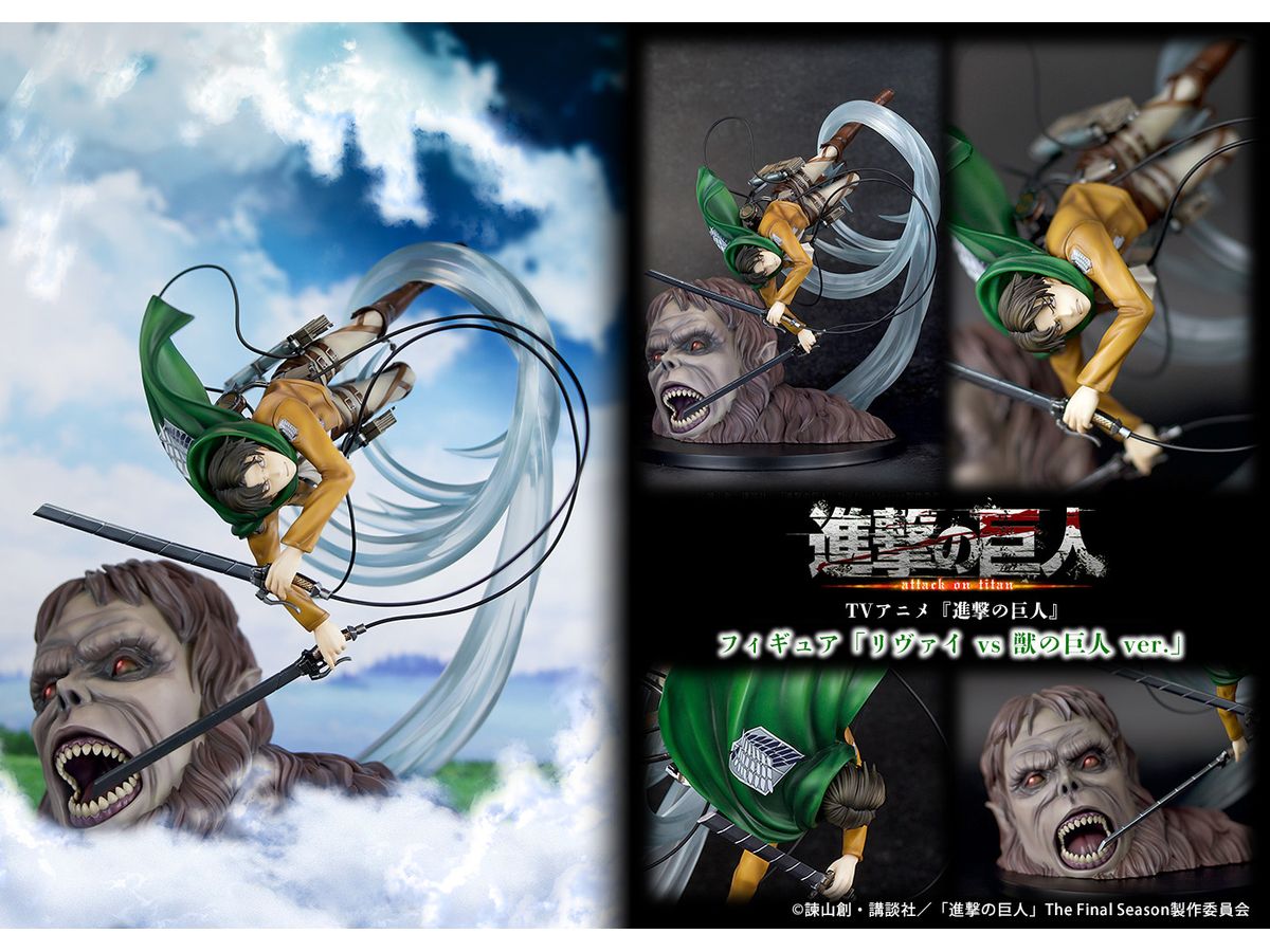 一番くじ 進.撃の巨人 ～獣の巨人は俺が仕留める～ B賞