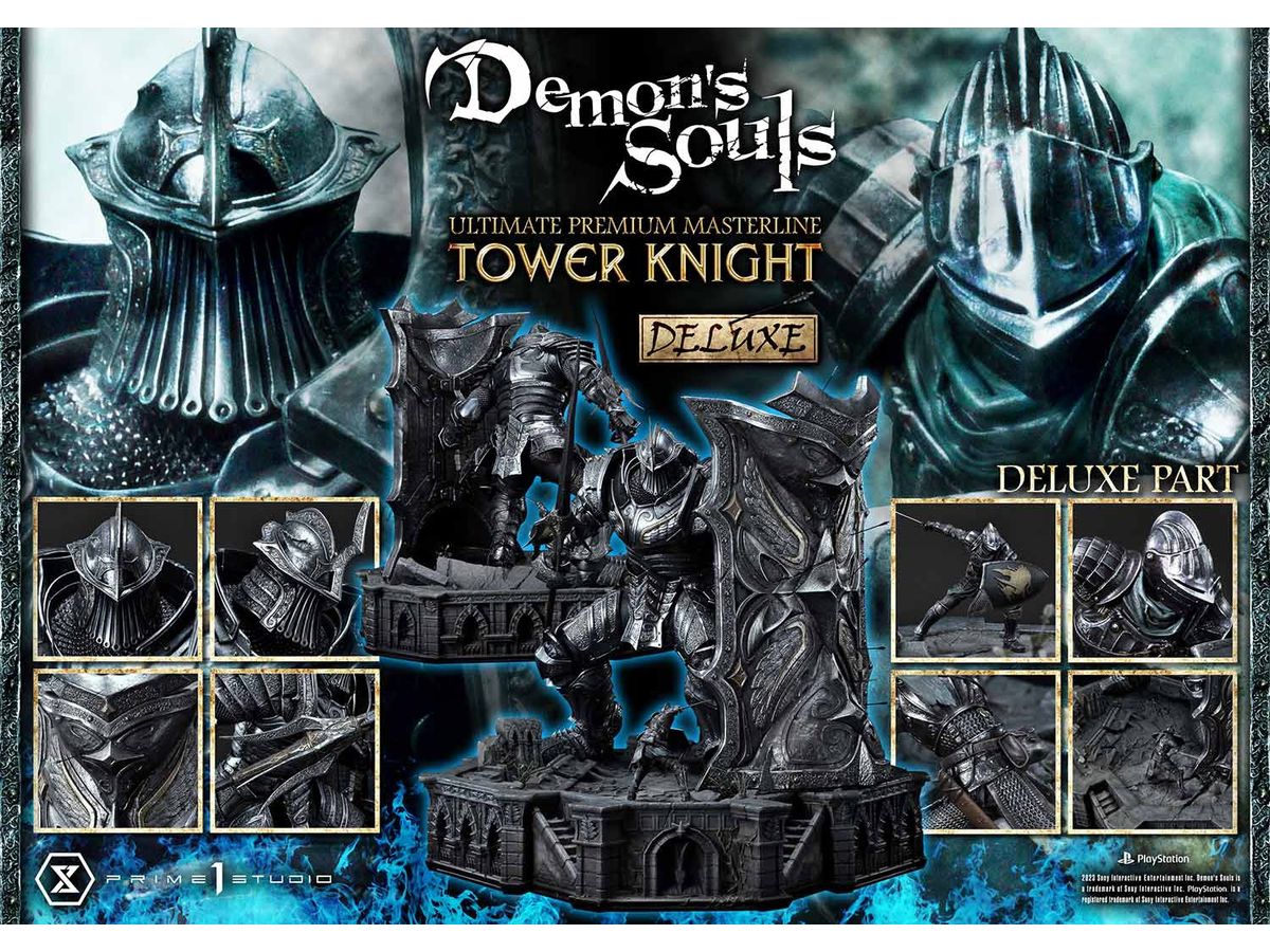 アルティメットプレミアムマスターライン デモンズソウル 塔の騎士 DX