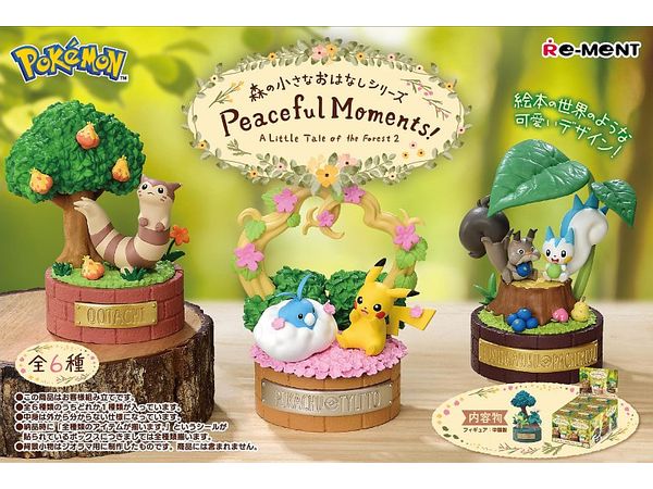ポケモン Peaceful Moments 6体セット ポケモン Peaceful Moments 6体