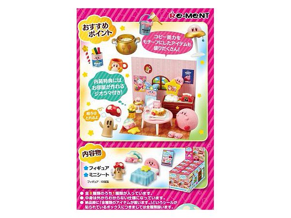 星のカービィ しあわせカービィルーム 1Box 8pcs (再販) | HLJ.co.jp