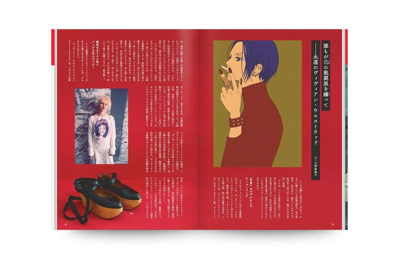 Ai Yazawa: The World of NANA - Ai Yazawa | moom bookshop - art