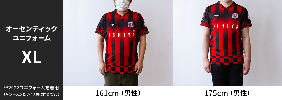 2023ユニフォーム予約概要発表！ | 北海道コンサドーレ札幌