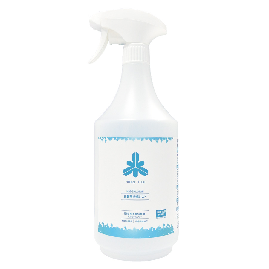 新品 リフレッシュミスト1箱(2本入) スプレーボトル1本 MFUV