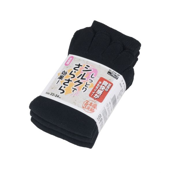 女性用裏シルク靴下 五本指 3足組 ブラック SS－310－3P