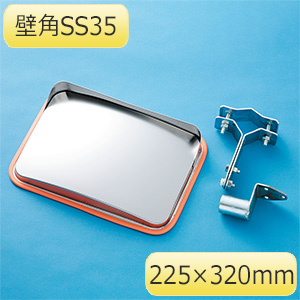 簡易タイプミラー 壁角40 290×390mm 276130