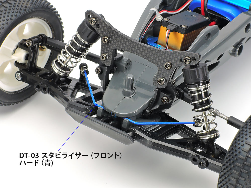 DT-03 STABILIZER SET (FRONT & REAR) | TAMIYA