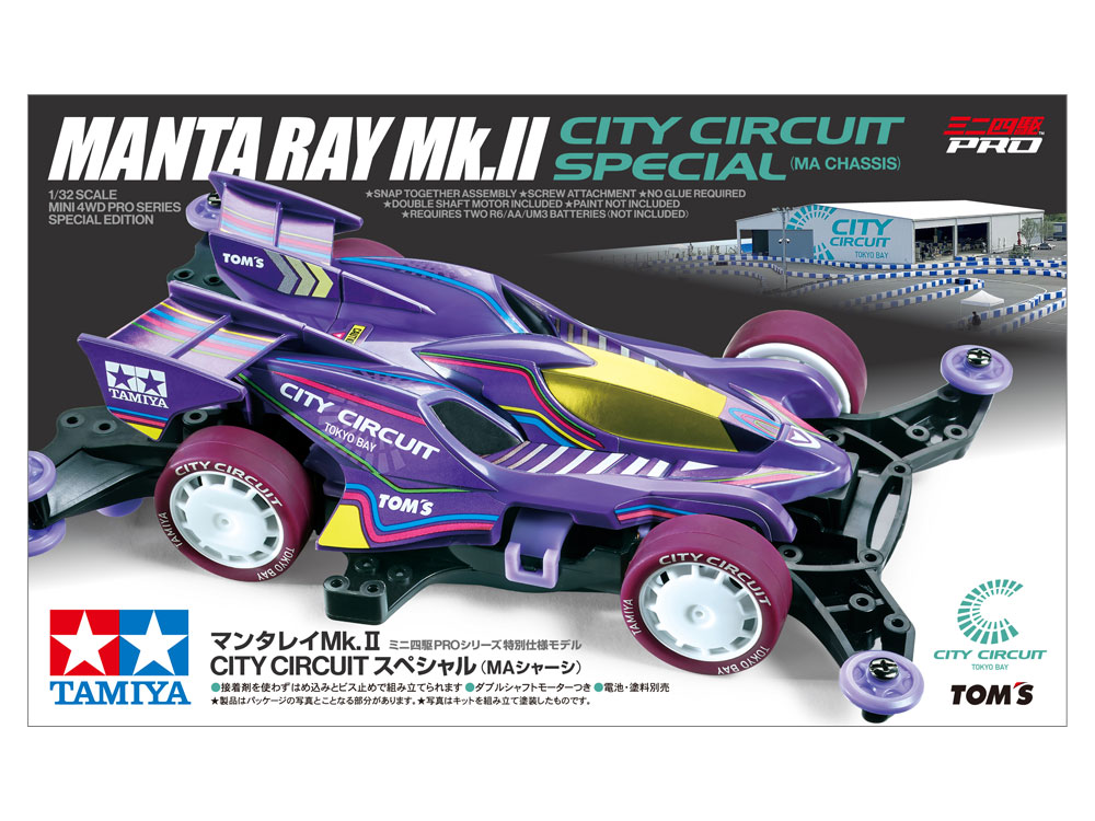 マンタレイMk.II CITY CIRCUIT スペシャル（MAシャーシ） | タミヤ