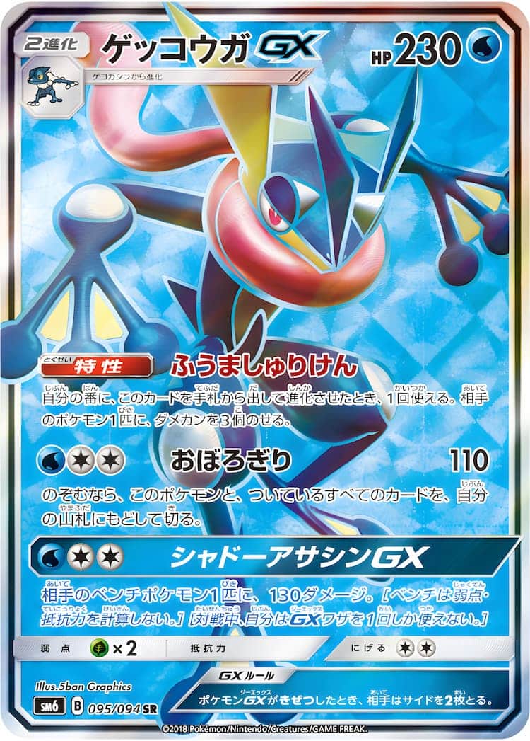 最終値下げ】ポケモンカード GX SR まとめ売り 状態A】デンジュモクGX