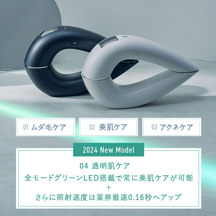 2024年Newモデル》STELLA BEAUTE IPL&LED光美容器（ステラ ボーテ