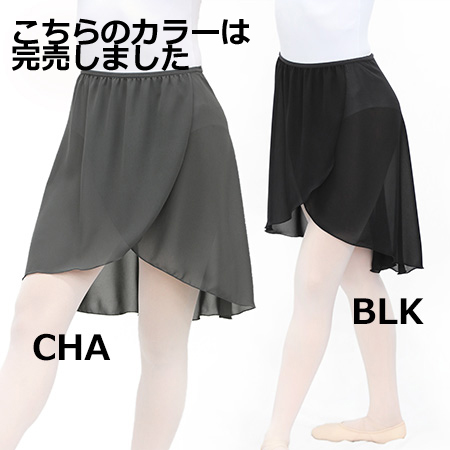 未使用 MALDIRE バレエ スカート バレエ・ダンス用品のミルバ / プル