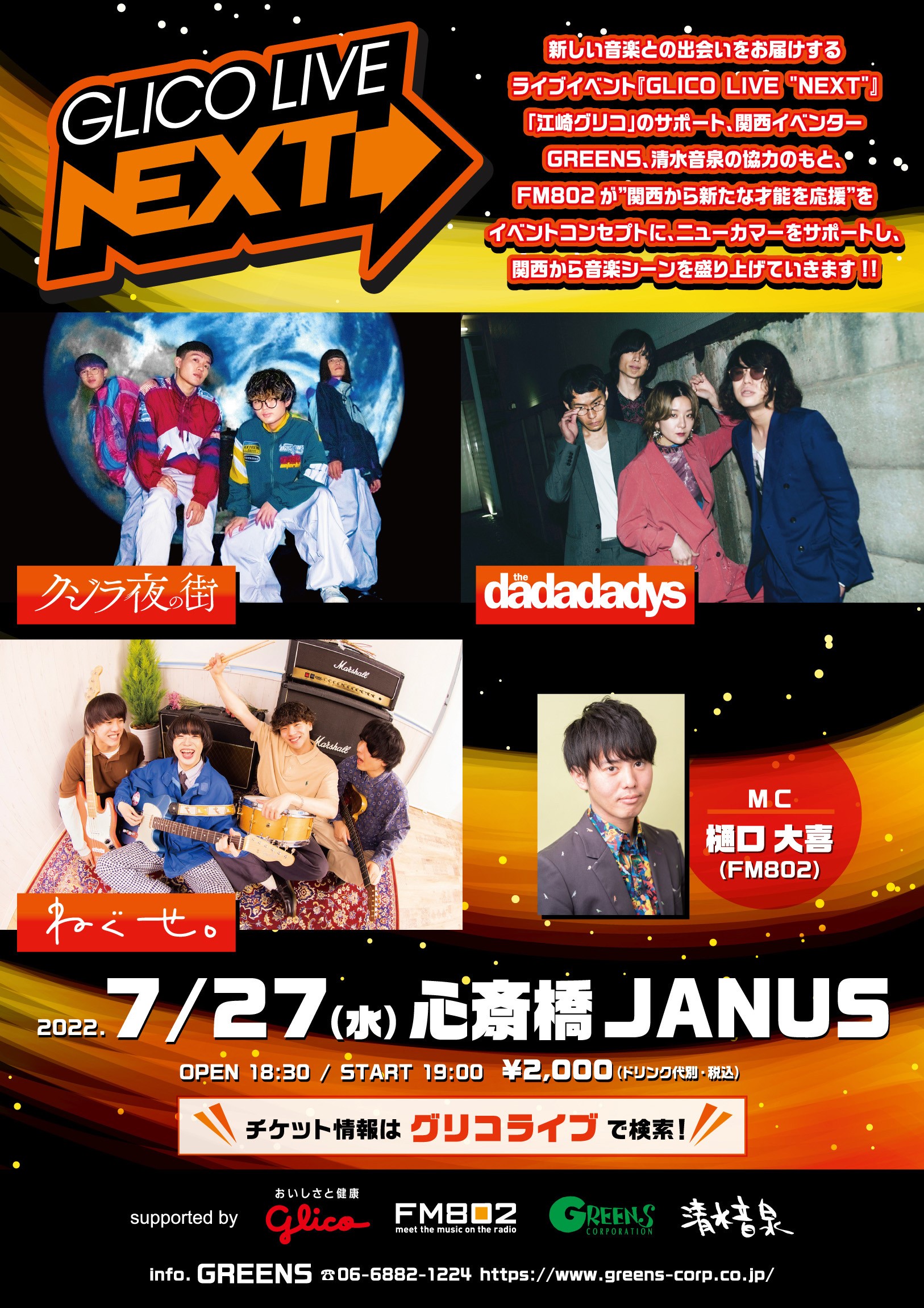 GLICO LIVE“NEXT” - the dadadadys official website