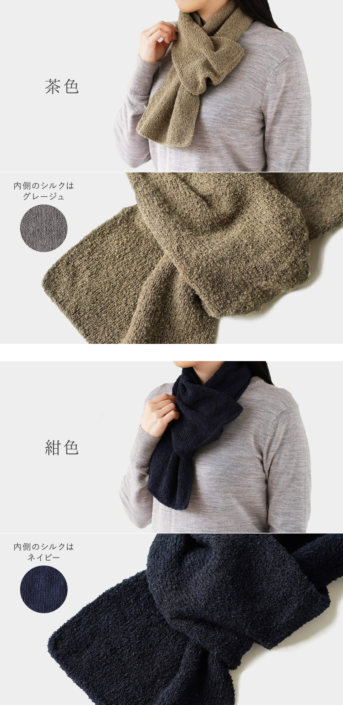 内側シルク2重編みウール混もこもこマフラー | DAIGO official shop