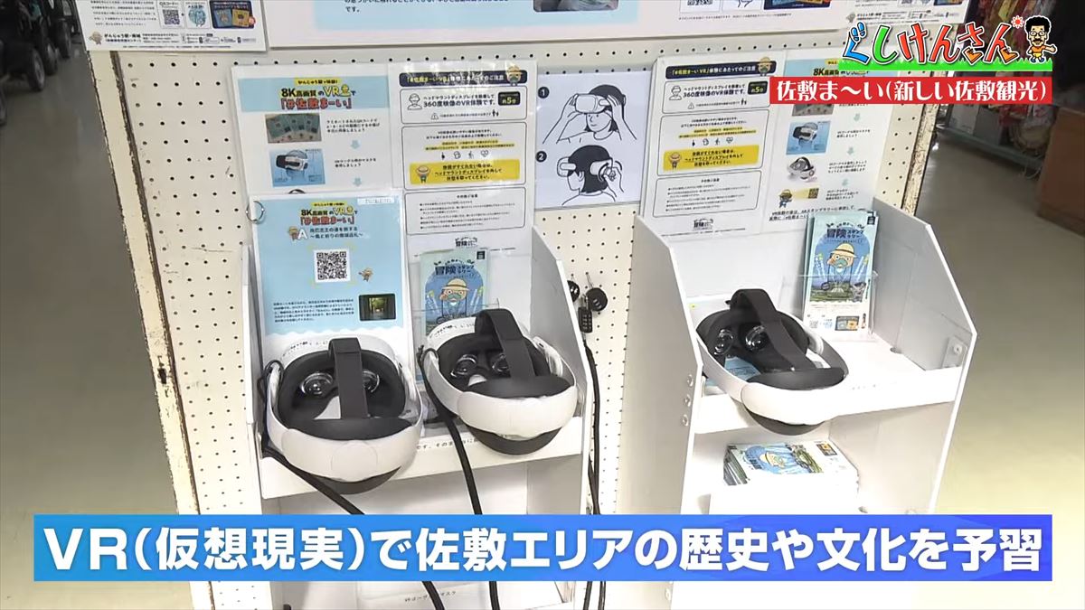 具志堅用高が「シーサーも泳ぐんだから！」まさかのツッコミ！？新しい