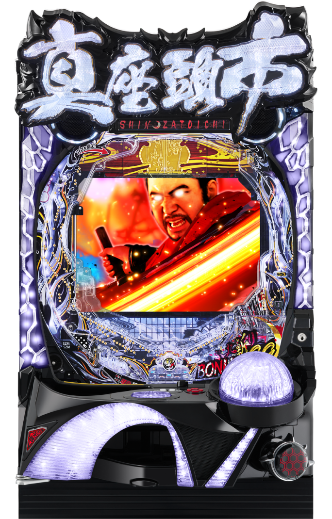 P真・座頭市物語LT99ver.｜ぱちんこ｜HAZUSE DATA｜実践に役立つ