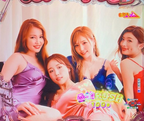 PAぱちんこ乗物娘 with CYBERJAPANDANCERS 2nd season 59ver