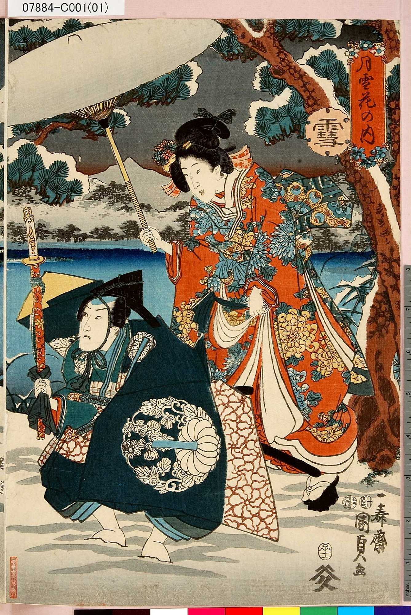 二代歌川国貞による浮世絵「「月雪花の内」 「雪」」