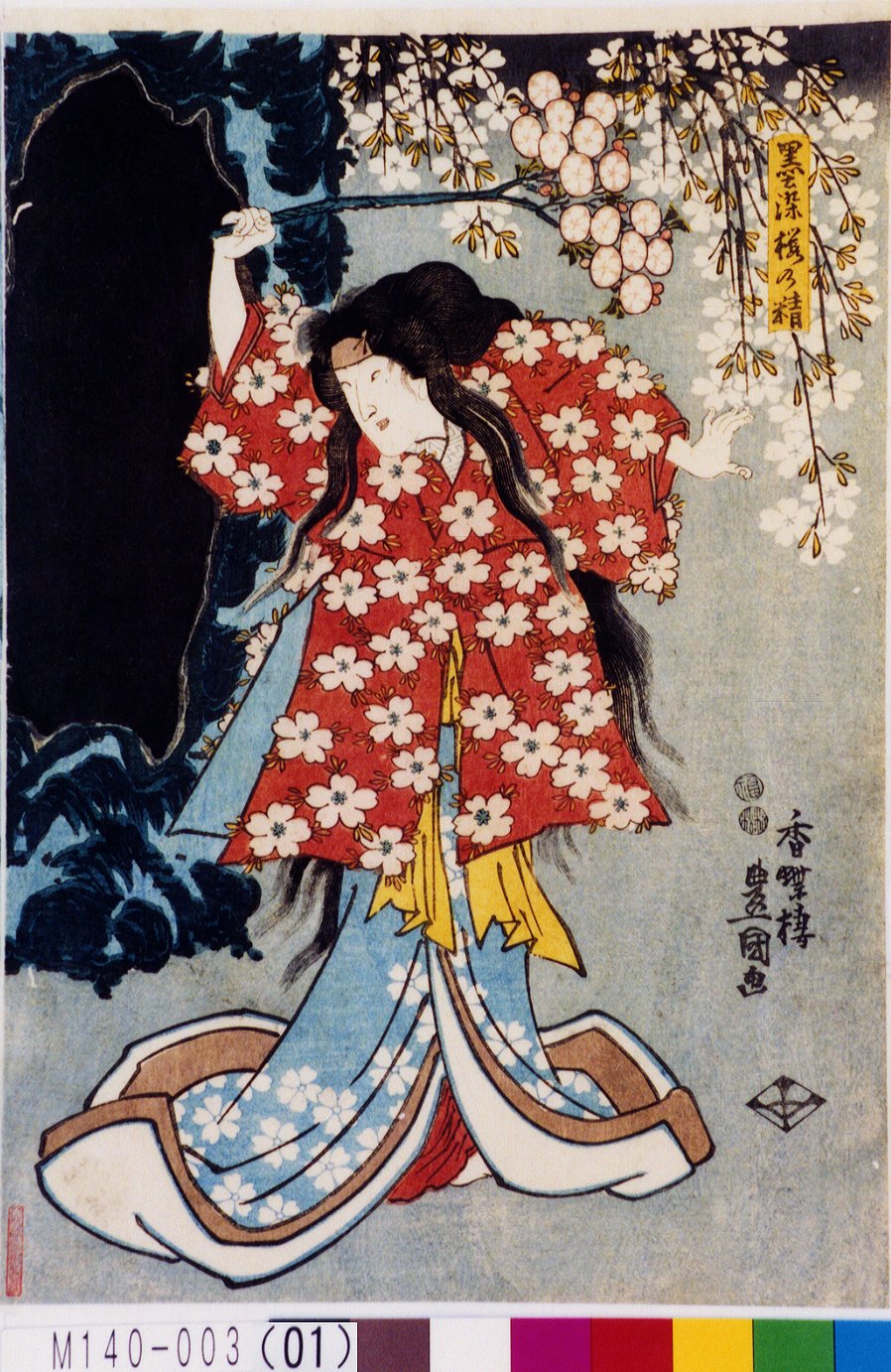 歌川国貞による浮世絵「「墨染桜の精」」
