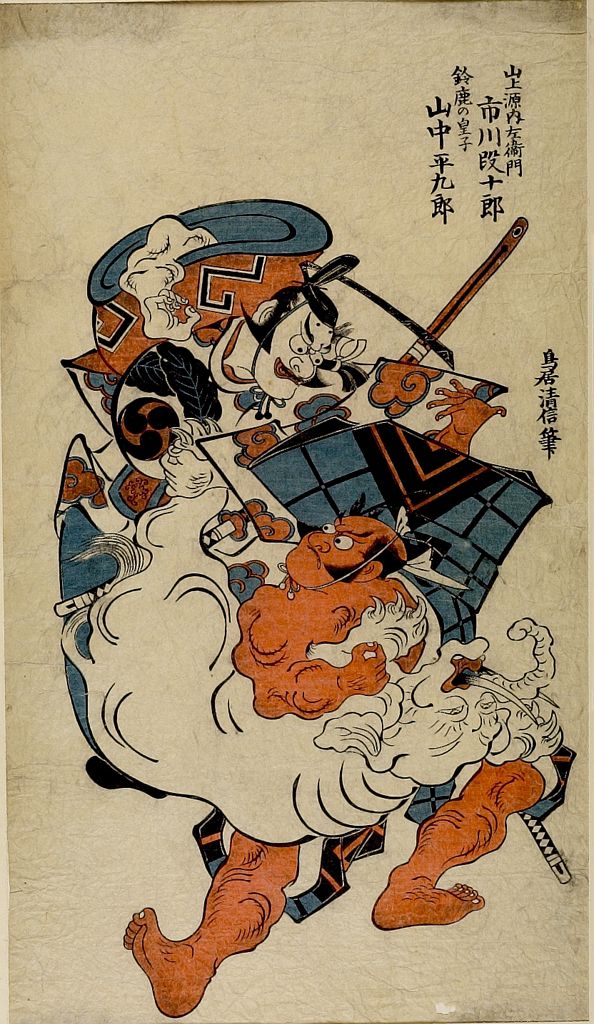 鳥居清信による浮世絵「THE DEATH OF PRINCE SUZUKA, Late Edo period