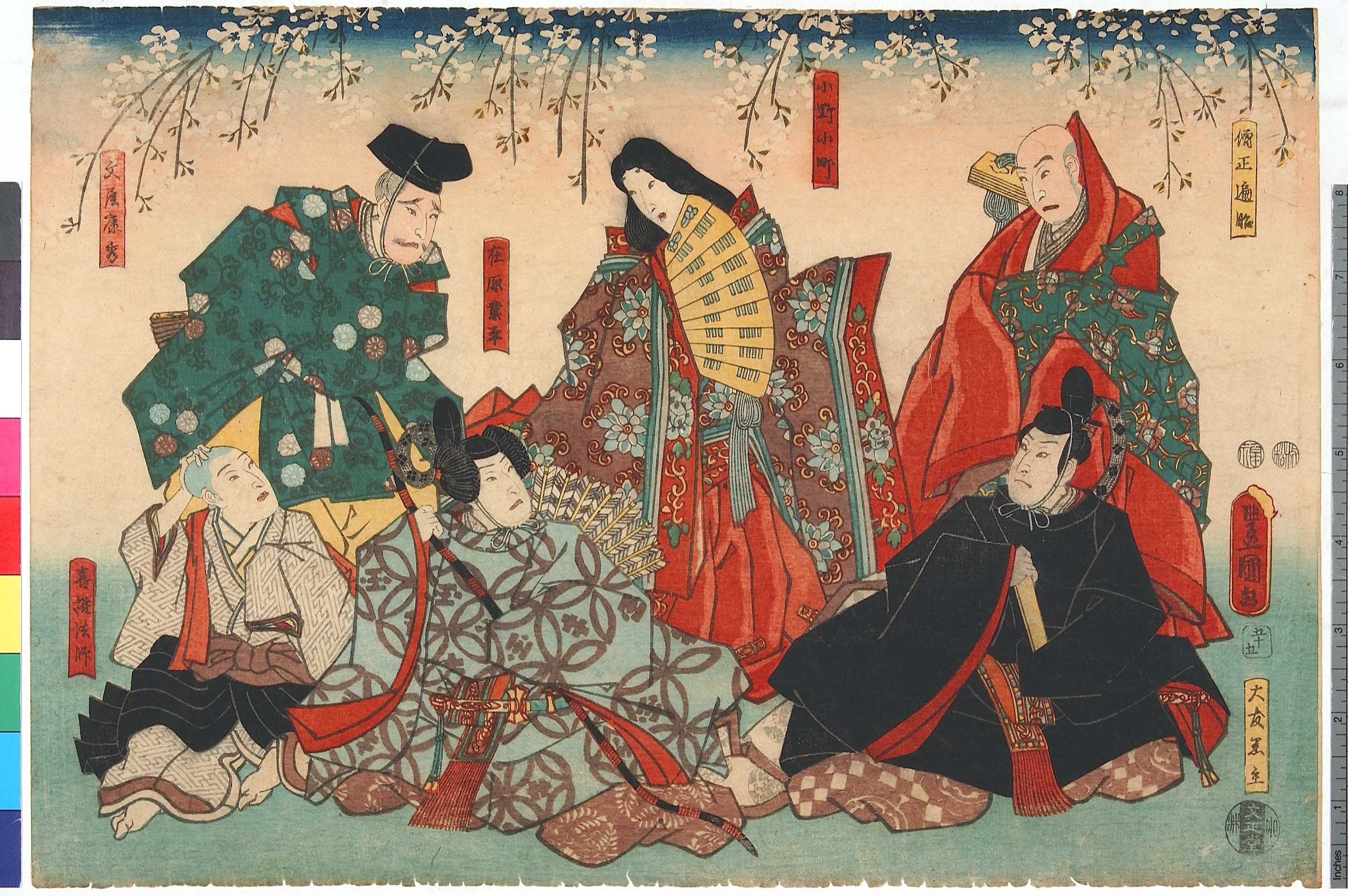 歌川国貞による浮世絵「「僧正遍昭」「大友黒主」「小野小町」「在原