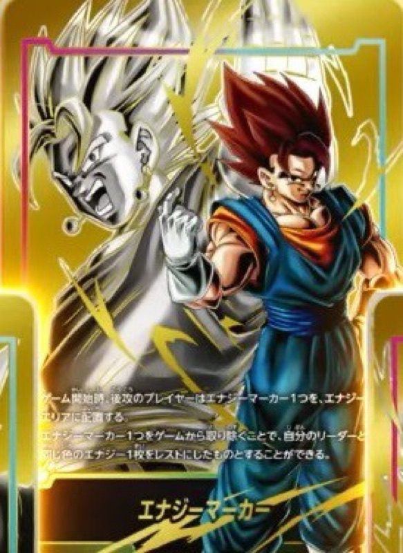 フュージョンワールド 孫悟飯 エナジーマーカー psa10 ドラゴンボール