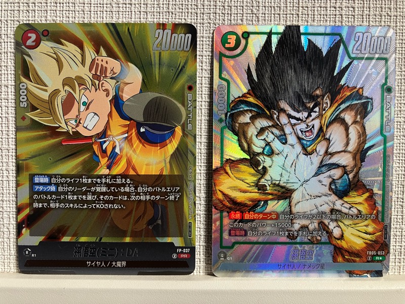 孫悟空(ミニ):DA シリアルナンバー入り 未開封 フュージョンワールド 2