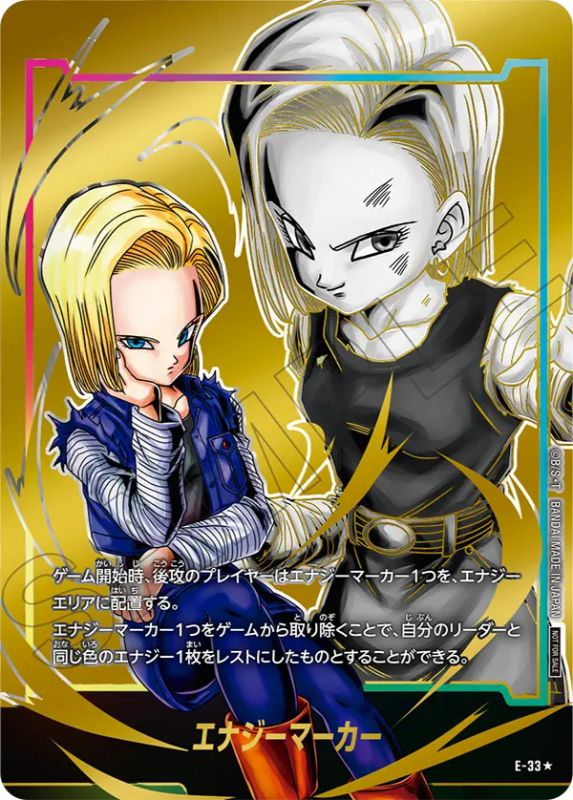 迫り来る脅威編】エナジーマーカーパック05カードリスト公開！【DBFW