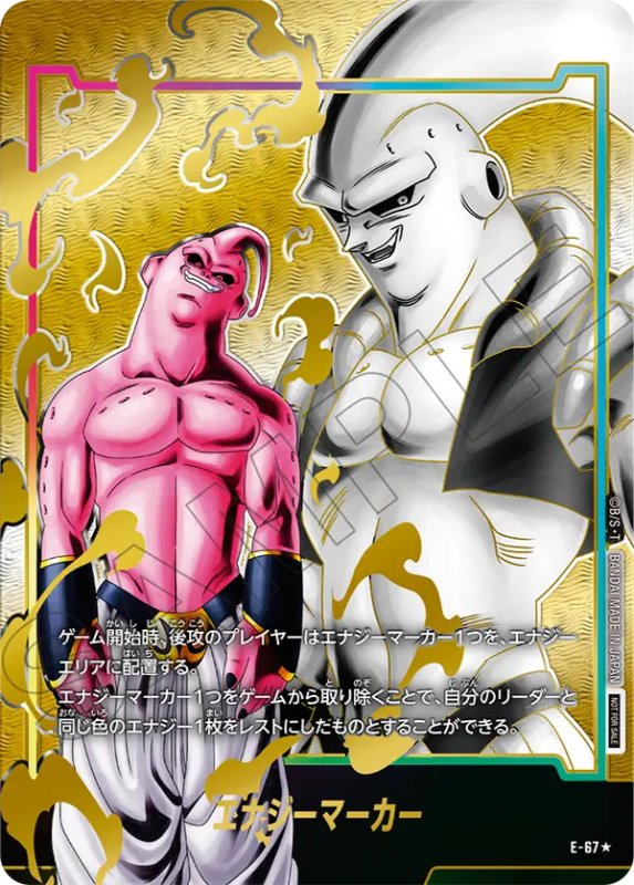 フュージョンワールド GODランク エナジーマーカー フュージョン