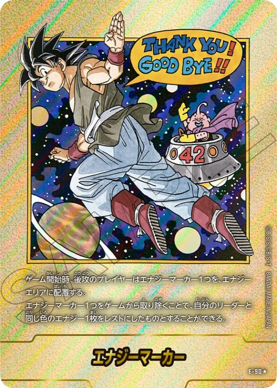 フュージョンワールド マンガブースター02 金エナジーマーカー