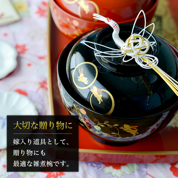 食洗機対応】 【送料無料】 雑煮椀 うさぎ唐草 黒内朱 5個セット 蓋