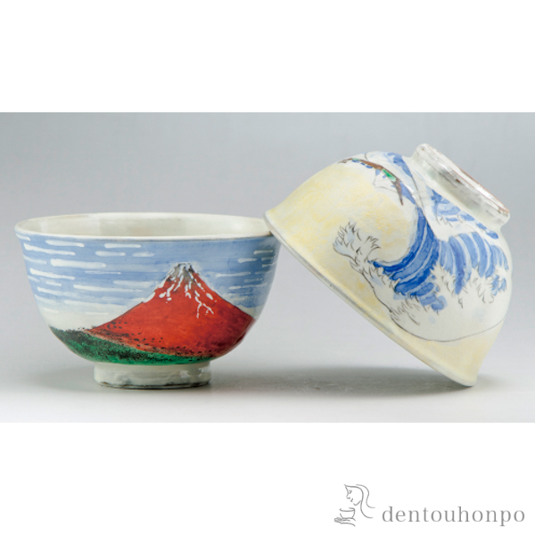 ペア飯碗 富士絵 / ごはん 白ご飯 お茶碗 飯碗 おすすめ セット 清水焼