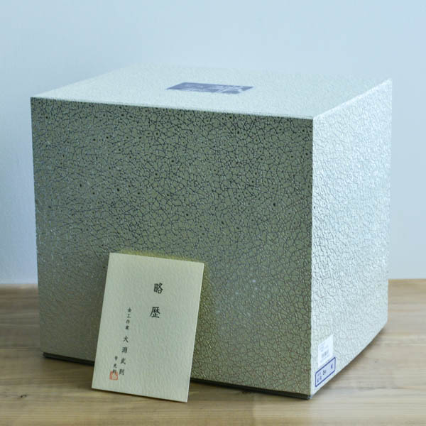 送料無料】 銀製 盆栽 松 A 6号・130g / 高級 コレクション 美術品