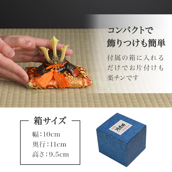 名入れ木札無料】 出世兜 鉄製 豆大 座布団付き / 五月人形 兜 武者