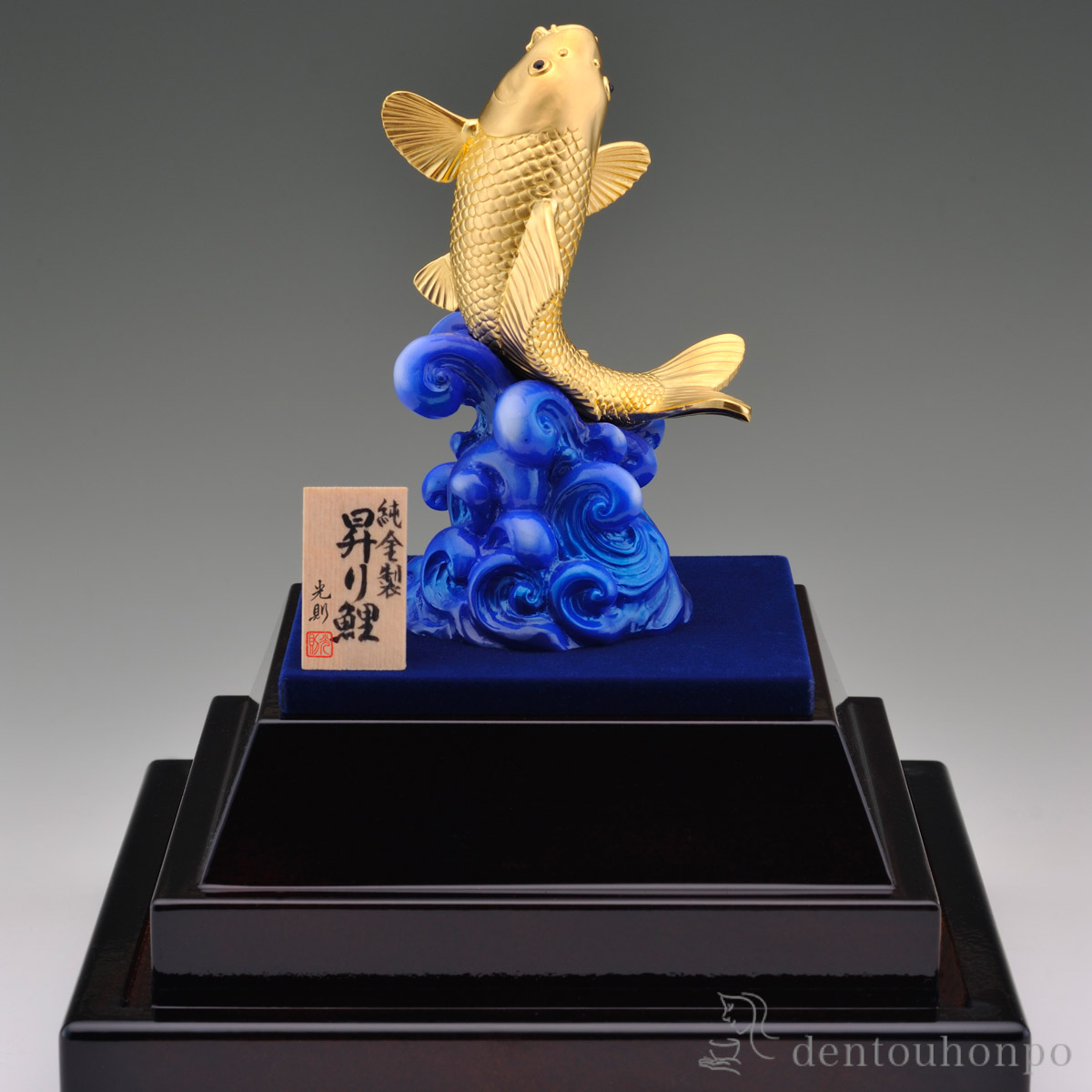 送料無料】 純金 昇り鯉 20g / 高級 コレクション 美術品 工芸品 伝統