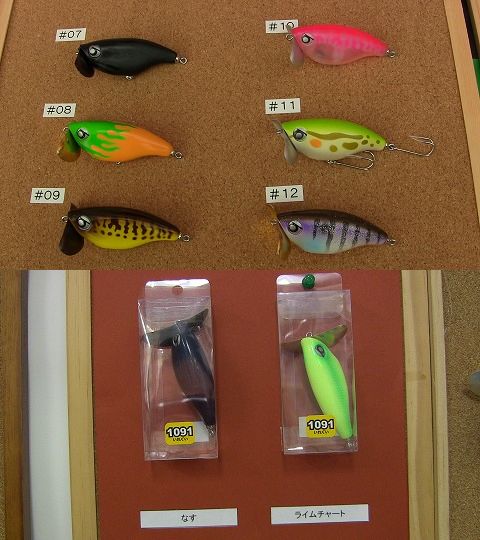 ロデオクラフト やわらかプップ 商品詳細｜でんでんまる｜雷魚をはじめ