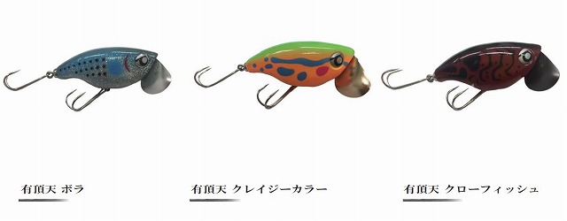 ロデオクラフト やわらかプップ 商品詳細｜でんでんまる｜雷魚をはじめ