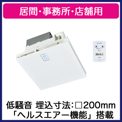 JC-10KR | 換気扇 | 「ヘルスエアー機能」搭載 循環ファン 集塵・脱臭