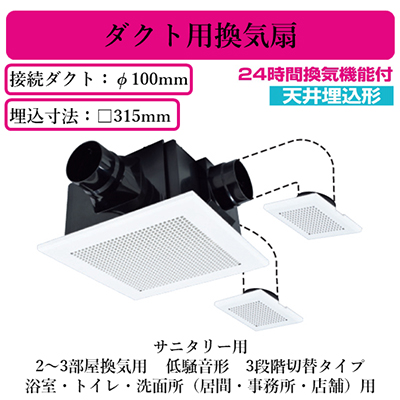 VD-18ZFLC13 | 換気扇 | 三菱電機 ダクト用換気扇天井埋込形 24時間