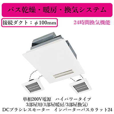 V-243BZL5 | 換気扇 | 三菱電機 バス乾燥・暖房・換気システム