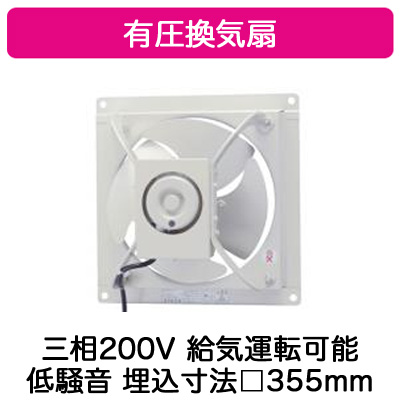 VP-304TNX1 日本キヤリア 業務用・工業用換気扇 産業用換気扇有圧