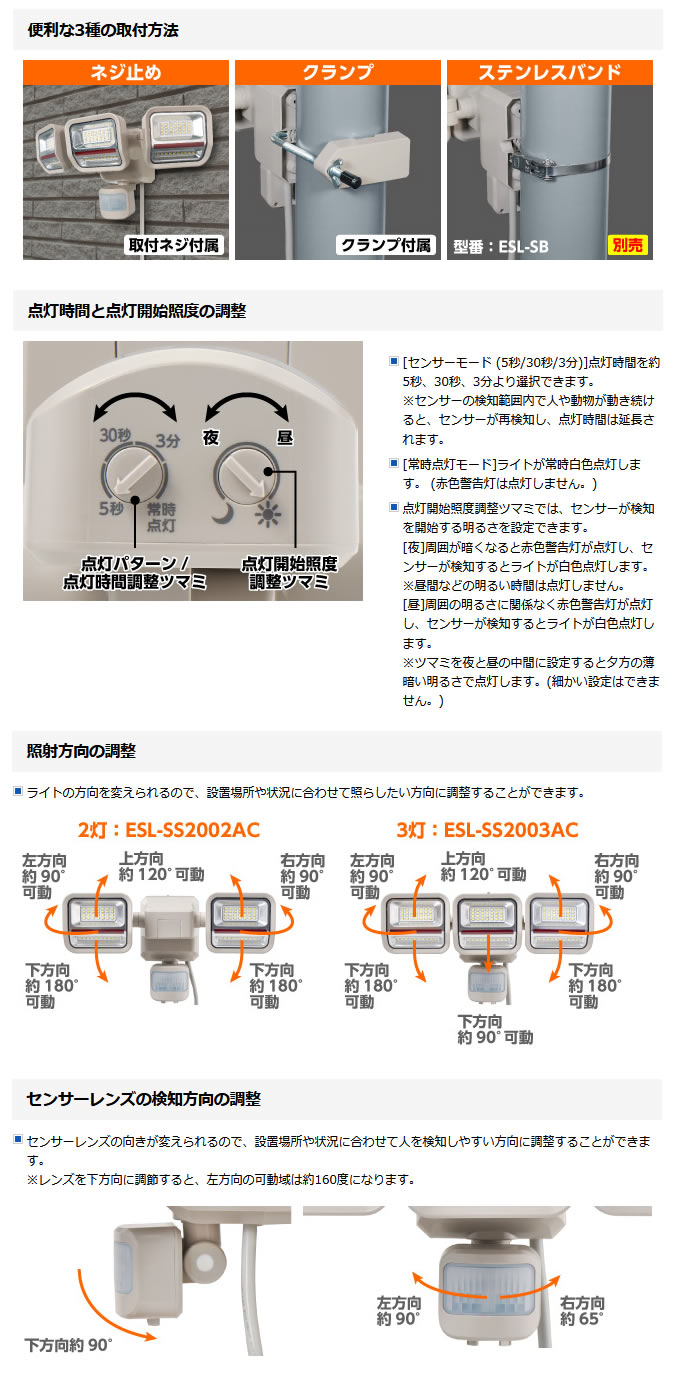 ESL-SS2003AC | 防犯・セキュリティ用品 | 上下二面発光でしっかり