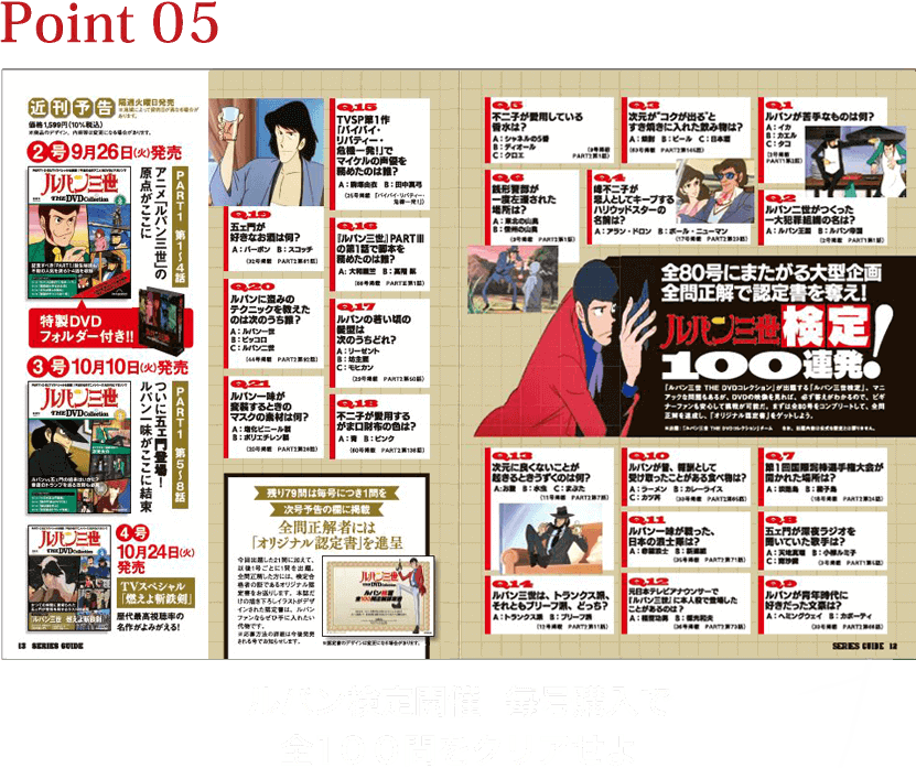 デルプラドdelprado 1/43シリーズ 85台＋ルパン三世＋決定版アルバム