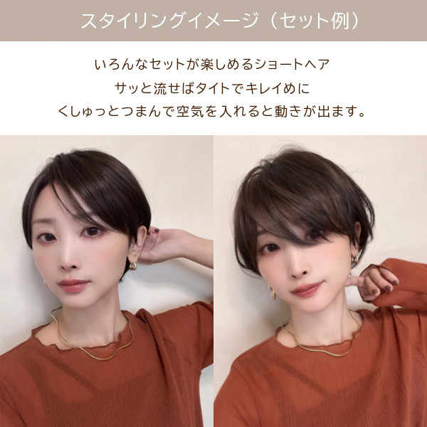 エミリーショート】ダークブラウン（軽量ウィッグ） - ウィッグ専門店